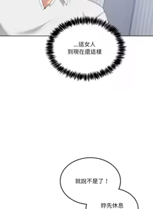 Page 328 of 男人止步 1-68 - preview thumbnail