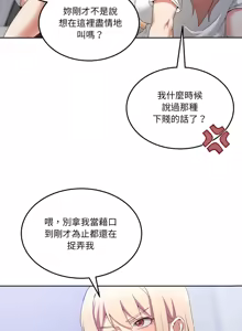Page 334 of 男人止步 1-68 - preview thumbnail