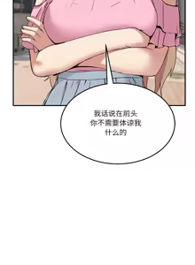 Page 34 of 男人止步 1-68 - preview thumbnail