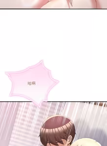 Page 351 of 男人止步 1-68 - preview thumbnail