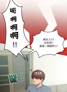 Page 365 of 男人止步 1-68 - preview thumbnail
