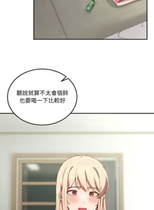 Page 367 of 男人止步 1-68 - preview thumbnail