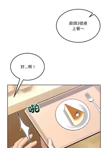 Page 374 of 男人止步 1-68 - preview thumbnail