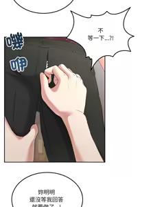 Page 379 of 男人止步 1-68 - preview thumbnail