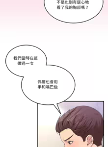 Page 380 of 男人止步 1-68 - preview thumbnail