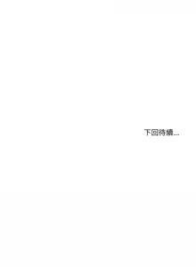 Page 388 of 男人止步 1-68 - preview thumbnail