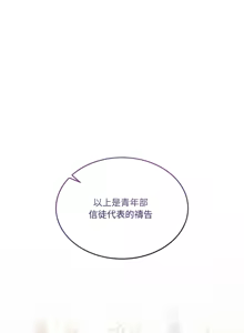Page 389 of 男人止步 1-68 - preview thumbnail