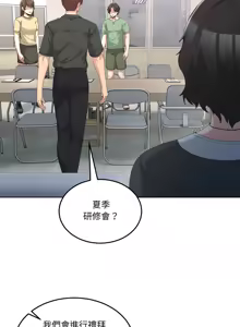 Page 392 of 男人止步 1-68 - preview thumbnail