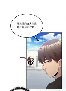 Page 396 of 男人止步 1-68 - preview thumbnail