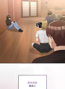 Page 397 of 男人止步 1-68 - preview thumbnail