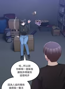 Page 402 of 男人止步 1-68 - preview thumbnail