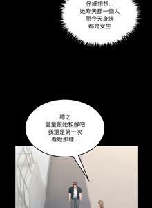 Page 411 of 男人止步 1-68 - preview thumbnail