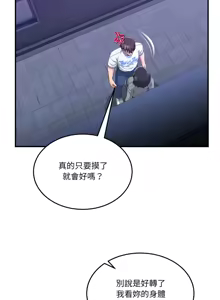 Page 421 of 男人止步 1-68 - preview thumbnail
