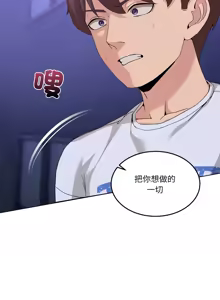 Page 429 of 男人止步 1-68 - preview thumbnail