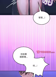 Page 445 of 男人止步 1-68 - preview thumbnail
