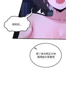 Page 469 of 男人止步 1-68 - preview thumbnail