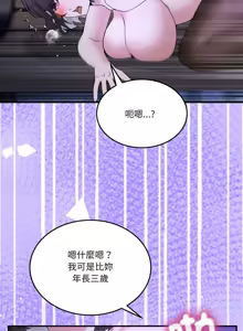 Page 484 of 男人止步 1-68 - preview thumbnail
