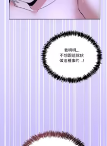 Page 486 of 男人止步 1-68 - preview thumbnail