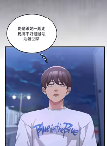 Page 490 of 男人止步 1-68 - preview thumbnail