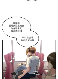 Page 494 of 男人止步 1-68 - preview thumbnail
