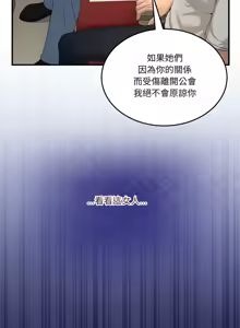Page 495 of 男人止步 1-68 - preview thumbnail