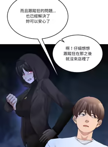 Page 499 of 男人止步 1-68 - preview thumbnail