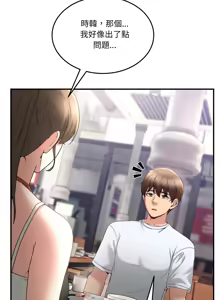 Page 501 of 男人止步 1-68 - preview thumbnail