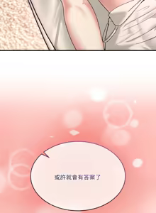 Page 510 of 男人止步 1-68 - preview thumbnail