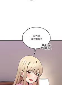 Page 51 of 男人止步 1-68 - preview thumbnail