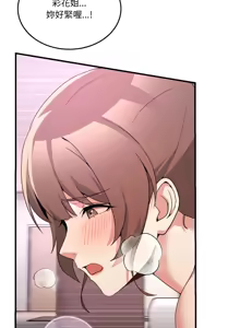 Page 522 of 男人止步 1-68 - preview thumbnail