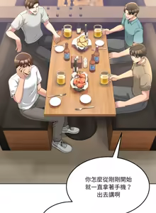 Page 545 of 男人止步 1-68 - preview thumbnail