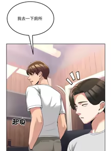 Page 547 of 男人止步 1-68 - preview thumbnail