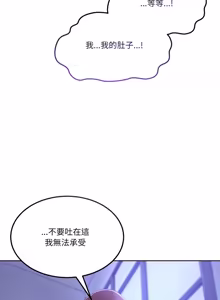 Page 556 of 男人止步 1-68 - preview thumbnail