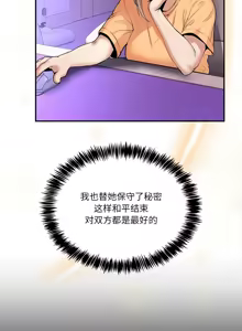 Page 56 of 男人止步 1-68 - preview thumbnail