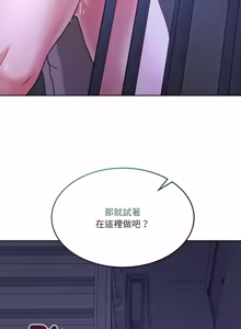 Page 561 of 男人止步 1-68 - preview thumbnail