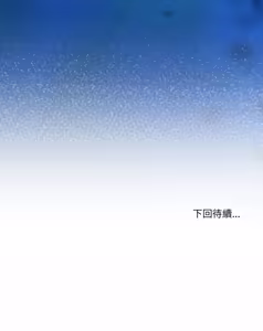 Page 571 of 男人止步 1-68 - preview thumbnail
