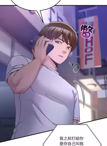 Page 575 of 男人止步 1-68 - preview thumbnail