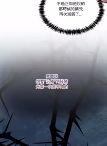 Page 589 of 男人止步 1-68 - preview thumbnail