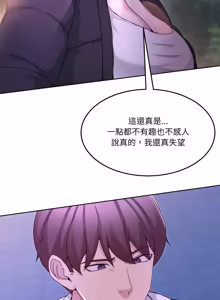 Page 595 of 男人止步 1-68 - preview thumbnail