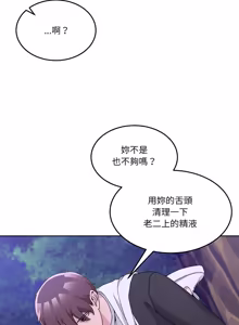 Page 618 of 男人止步 1-68 - preview thumbnail