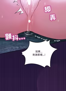 Page 619 of 男人止步 1-68 - preview thumbnail