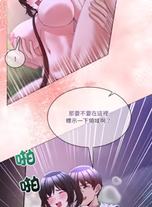 Page 635 of 男人止步 1-68 - preview thumbnail