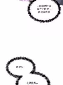 Page 639 of 男人止步 1-68 - preview thumbnail
