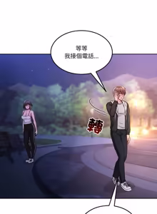 Page 662 of 男人止步 1-68 - preview thumbnail
