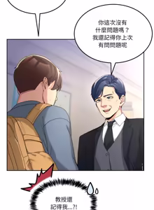 Page 667 of 男人止步 1-68 - preview thumbnail