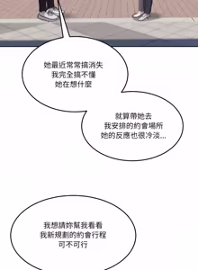 Page 675 of 男人止步 1-68 - preview thumbnail