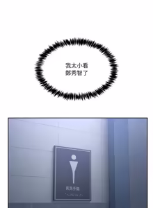Page 680 of 男人止步 1-68 - preview thumbnail