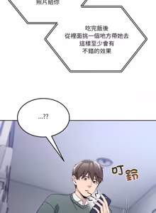 Page 682 of 男人止步 1-68 - preview thumbnail