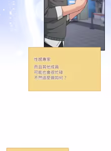 Page 689 of 男人止步 1-68 - preview thumbnail