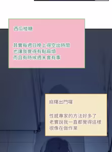 Page 690 of 男人止步 1-68 - preview thumbnail